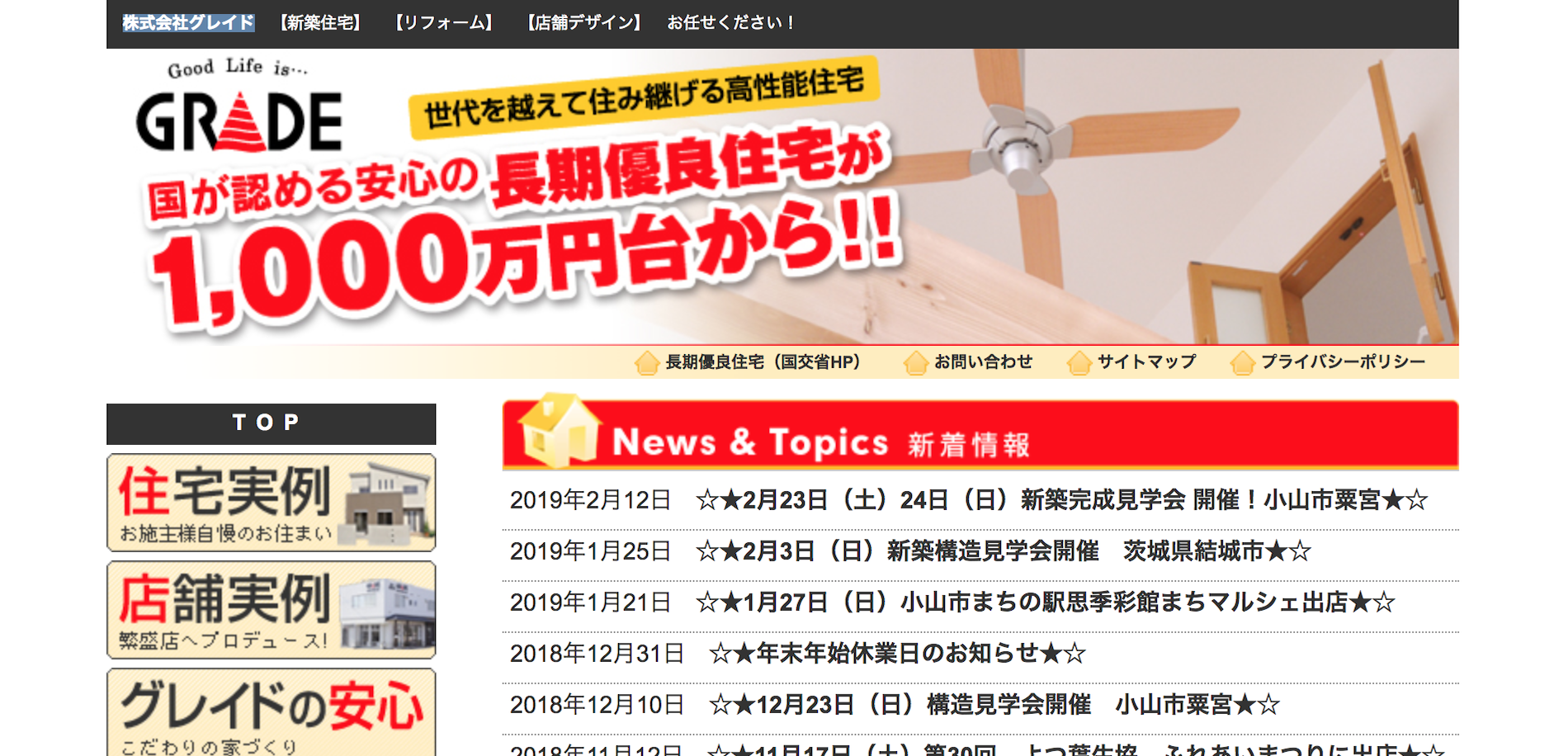 グレイド公式サイト