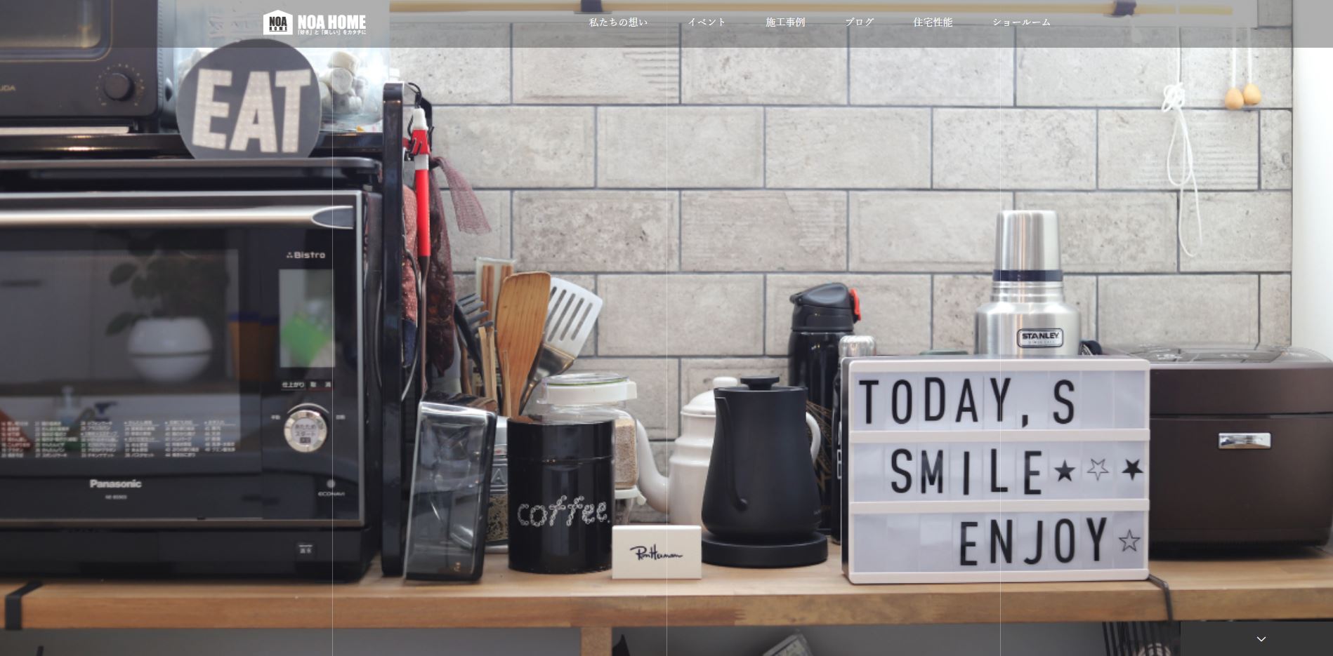 ノアホーム公式サイト